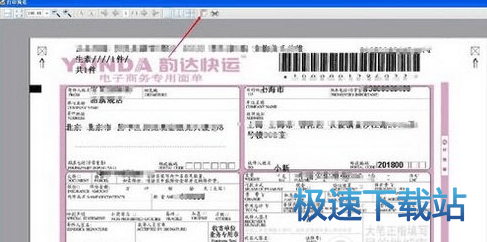 图：打印快递单