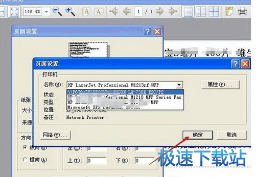 图：打印快递单