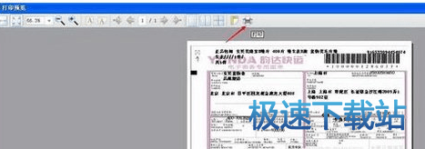图：打印快递单