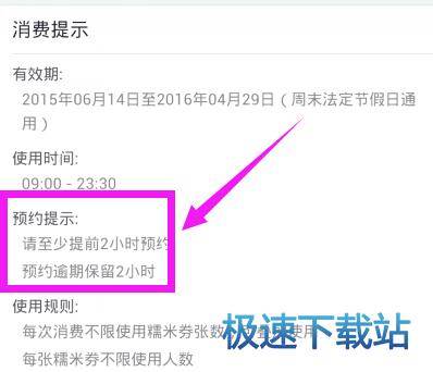 图：预约