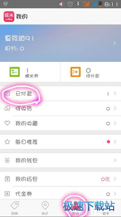图：预约