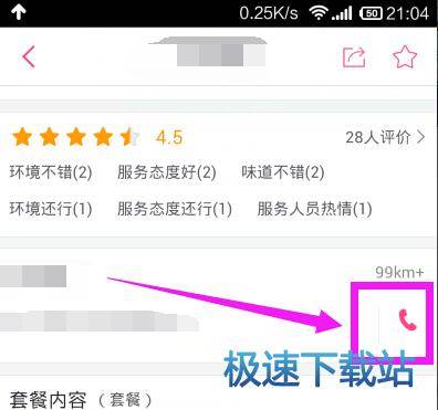 图：预约