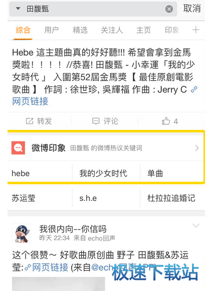 图：查看印象