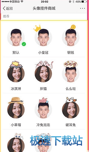图：头像挂件