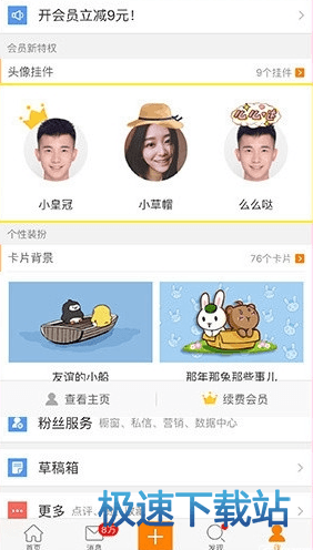 图：头像挂件