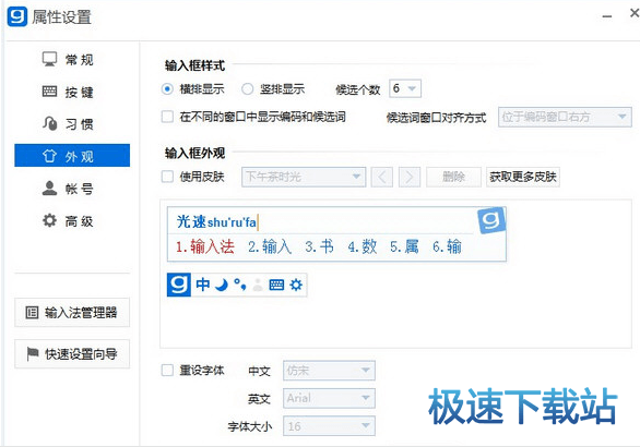 图：设置外观