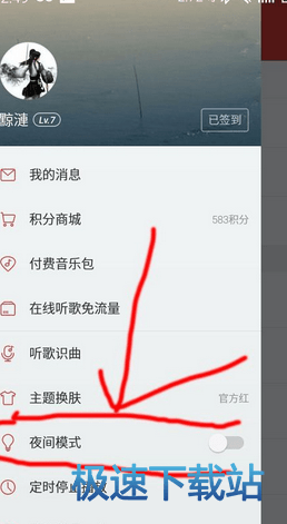 图：夜间模式