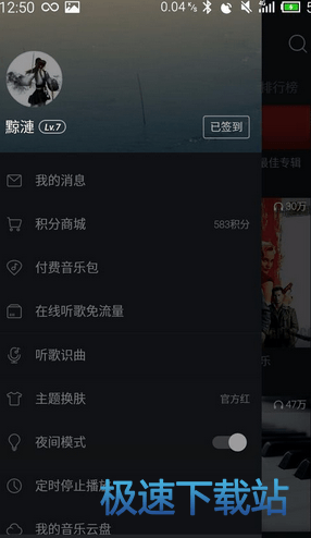 图：夜间模式