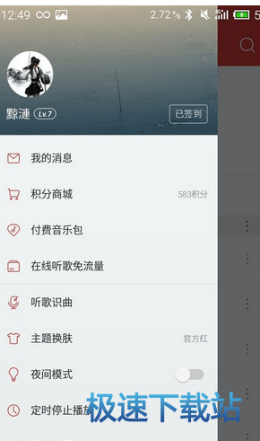 图：夜间模式