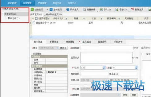 图：csv文件