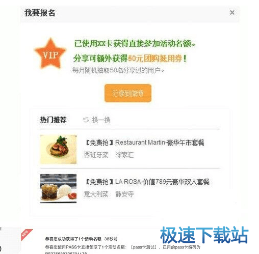 图：pass卡