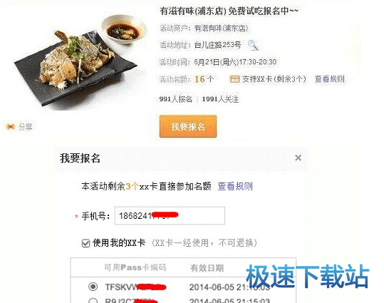 图：pass卡