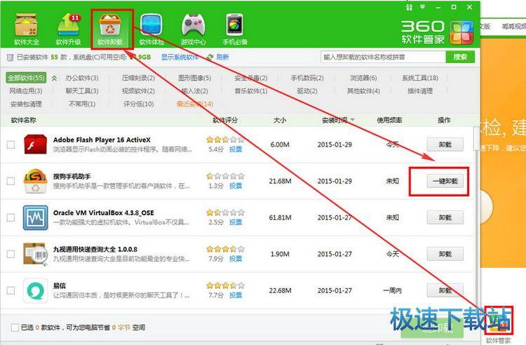 图：卸载教程