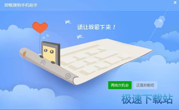 图：卸载教程