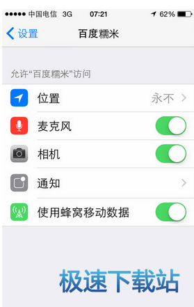 图：定位