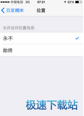 图：定位