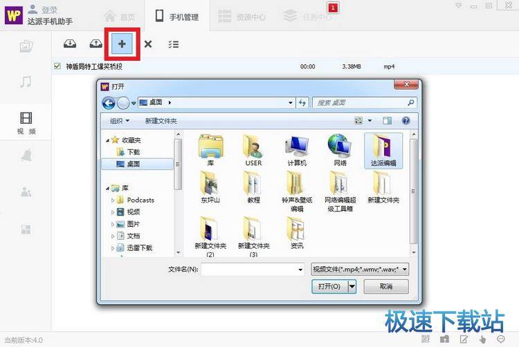 图：管理视频