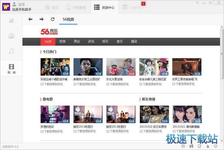 图：管理视频
