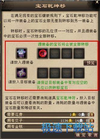 图：宝石乾坤移