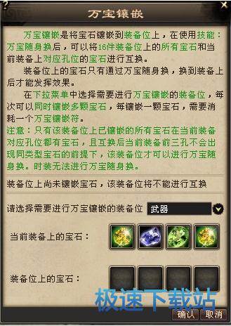 图：万宝镶嵌