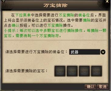 图：万宝摘除