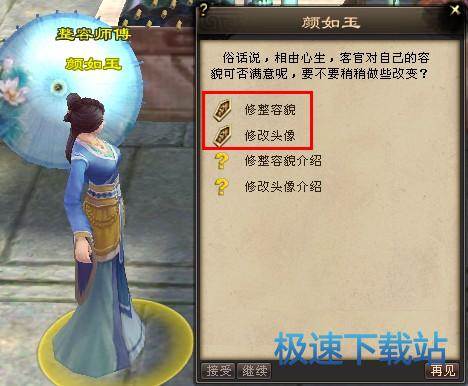 图：个性头像DIY
