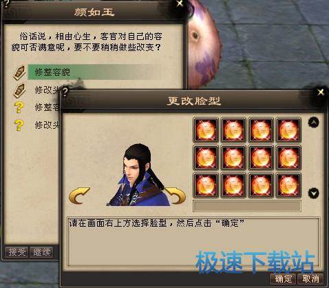 图：个性头像DIY