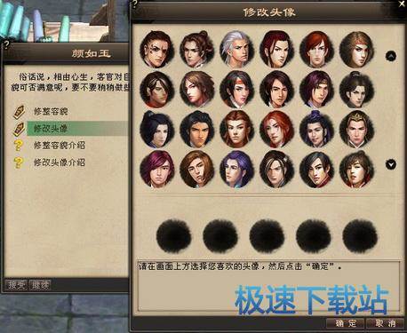图：个性头像DIY