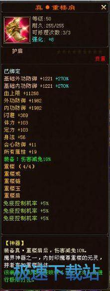 图：重楼肩兑换