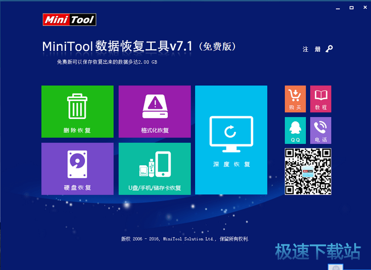 图：恢复回收站数据