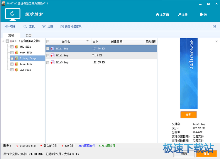 图：恢复回收站数据
