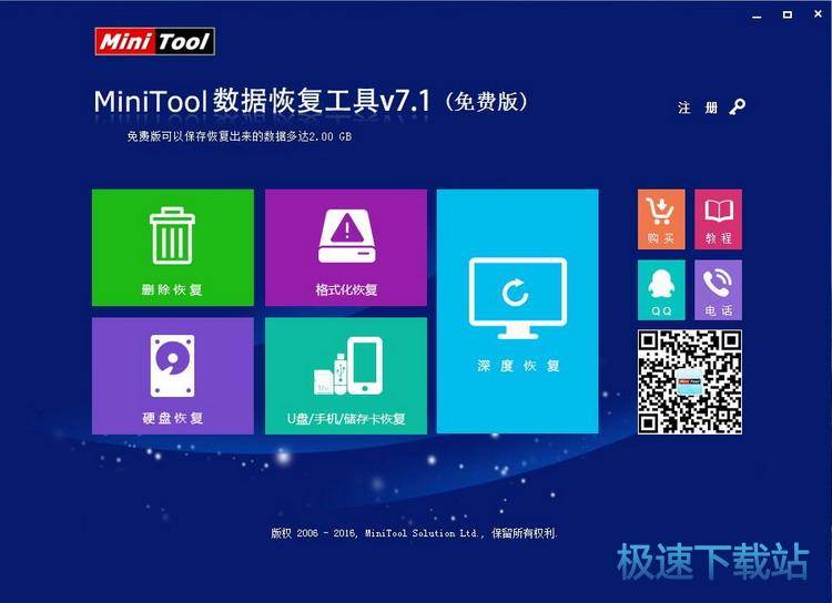 图：恢复格式化数据
