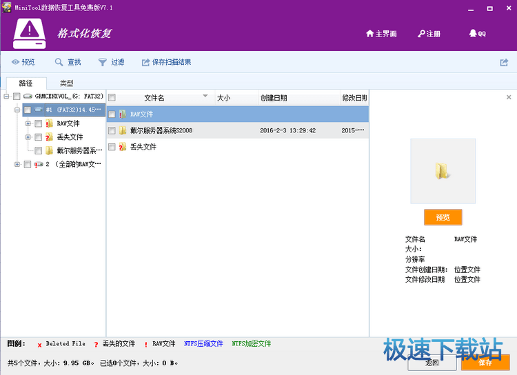 图：恢复格式化数据