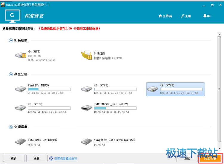 图：恢复删除的文件