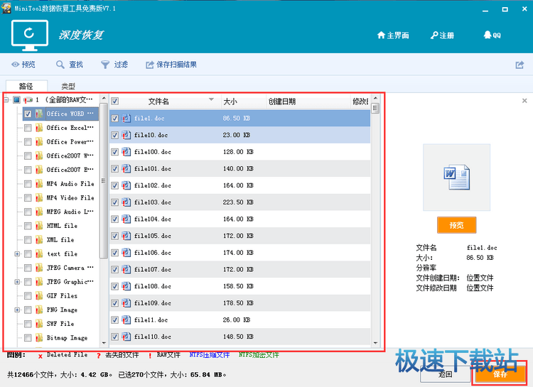 图：恢复删除的文件