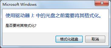 图：恢复RAW分区数据