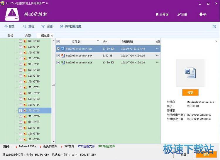 图：恢复RAW分区数据