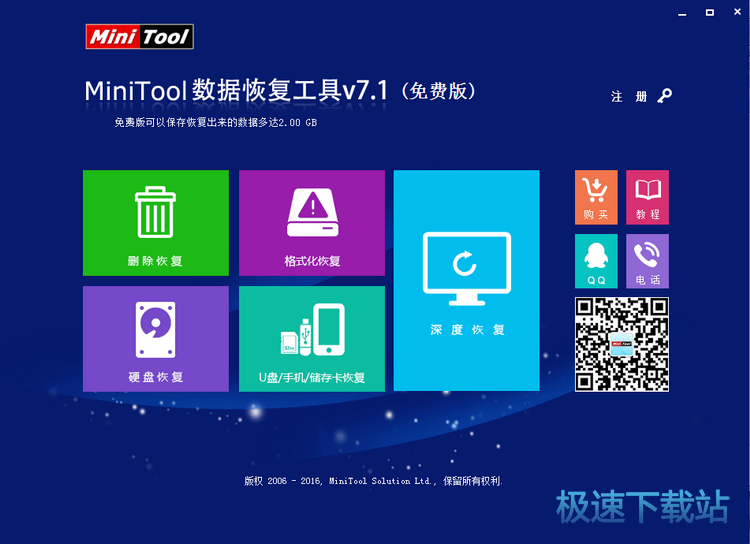图：恢复录音笔数据