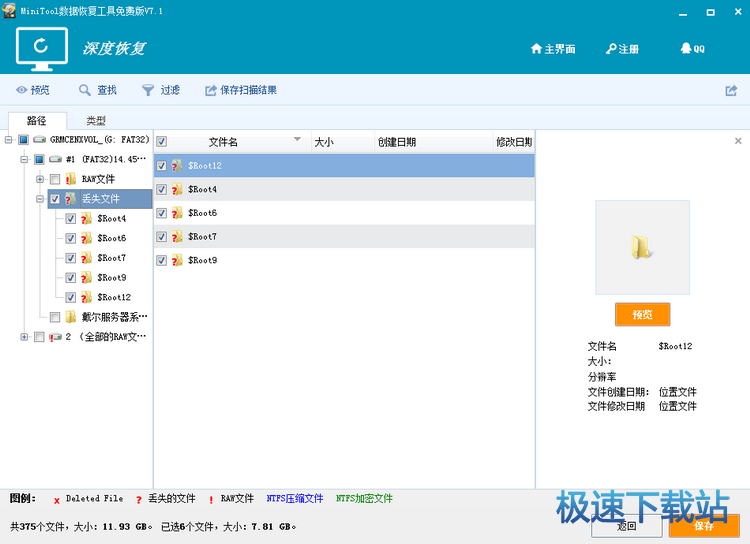 图：恢复录音笔数据