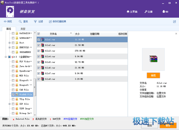 图：恢复分区数据