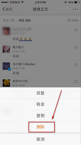 图：删除评论