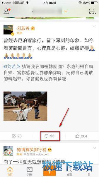 图：删除评论