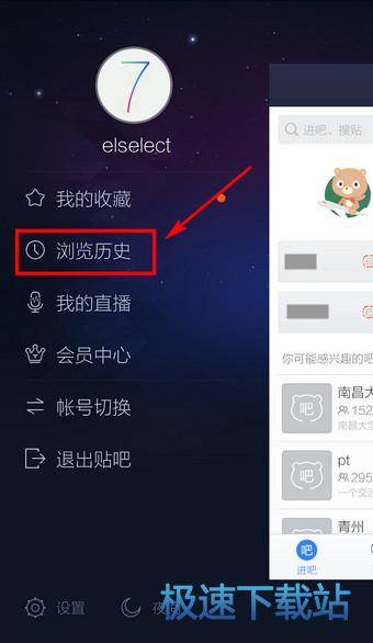 图：查看浏览记录