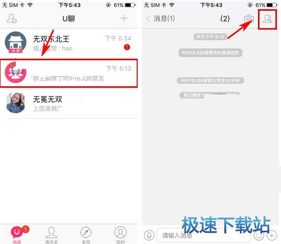 图：移除群成员