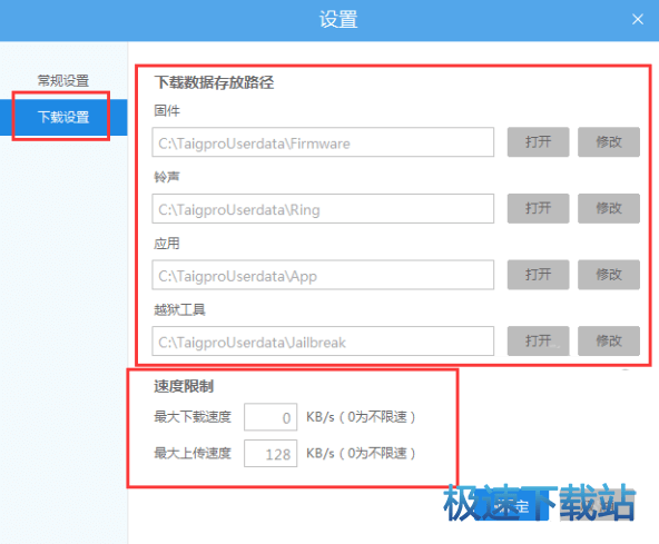 图：数据保存位置