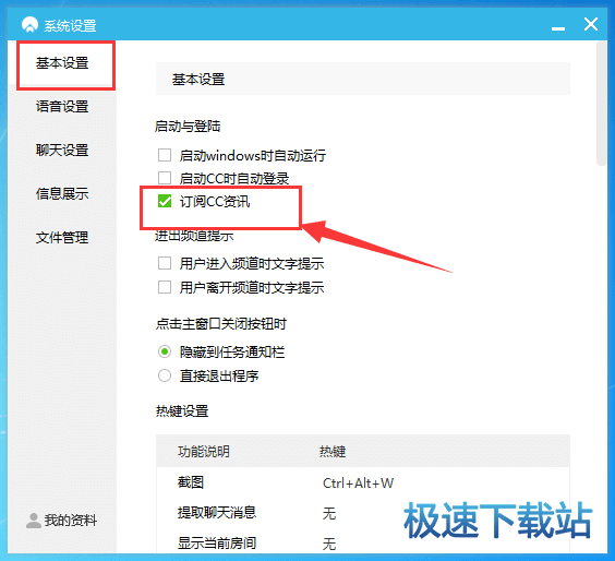 图：广告弹窗
