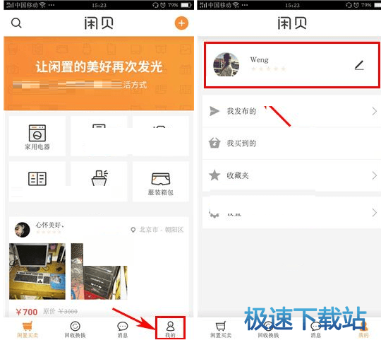 图：添加收货地址