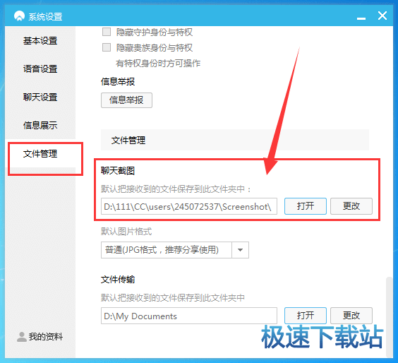 图：截图