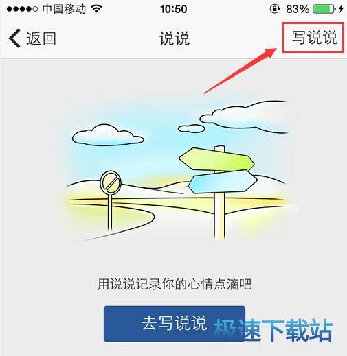 图：定时说说