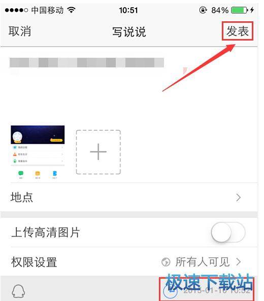 图：定时说说